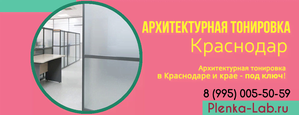 Декоративные пленки для офисных перегородок: белая матовая, черная ...